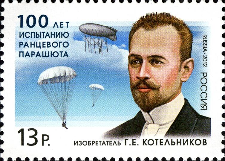 Глеб Котельников, изобретатель ранцевого парашюта.