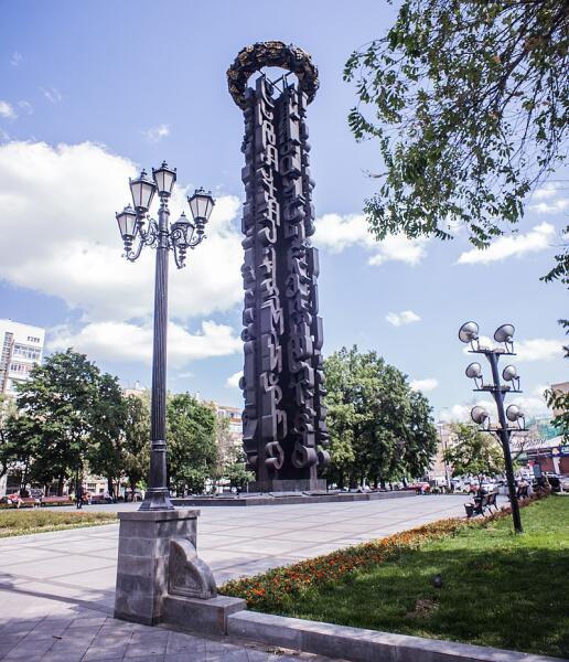 Монумент «Дружба навеки» на Тишинской площади в Москве