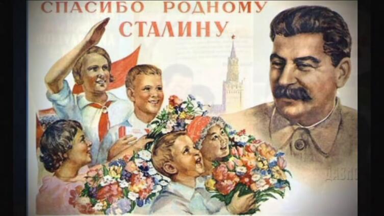 Плакат Н. Ватолиной «Спасибо родному Сталину за счастливое детство», 1939 г. 