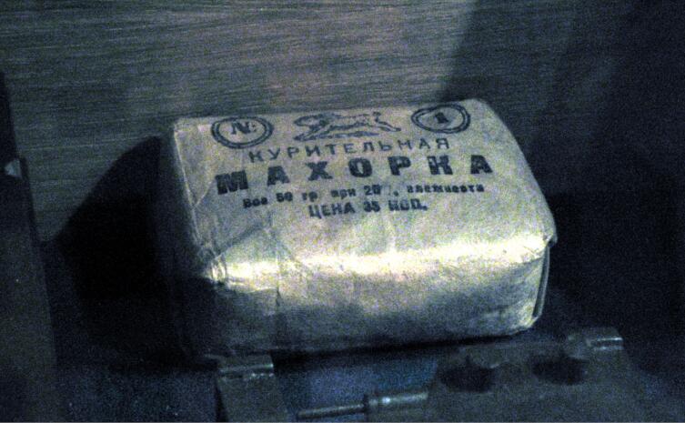 Пачка курительной махорки № 1 времён Великой Отечественной войны