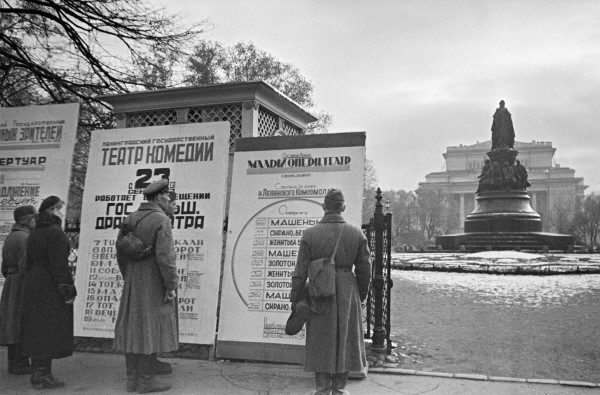 У театральной афиши. Ленинград, октябрь 1941 г.