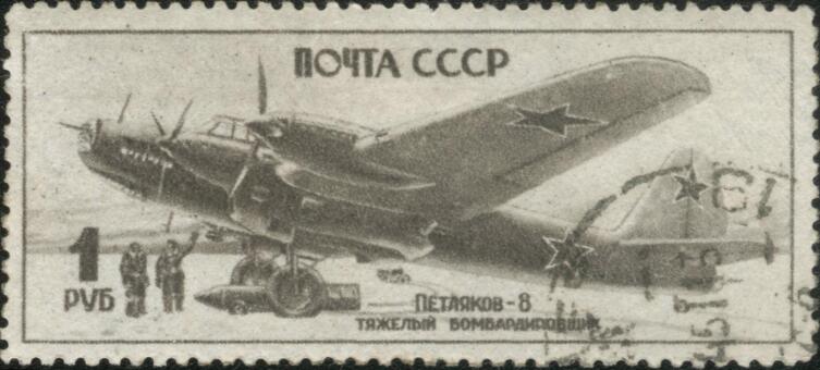 Почтовая марка СССР военных лет с изображением Пе-8