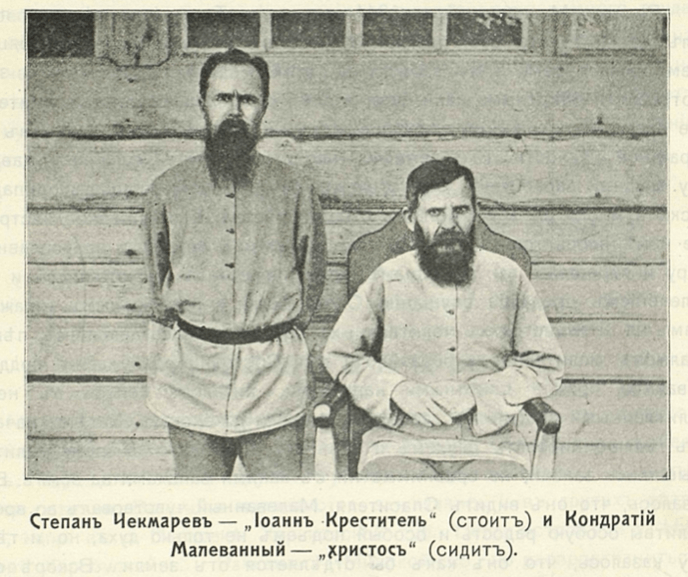 Степан Чекмарев (стоит) и Кондратий Малеванный (сидит)