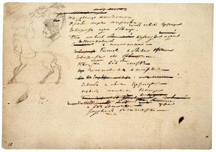 Автограф Пушкина с записью сказки, 1828 г.