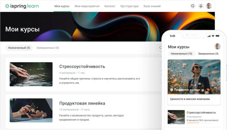 Топ-3 LMS-платформ для онлайн обучения – полезных, удобных, функциональных