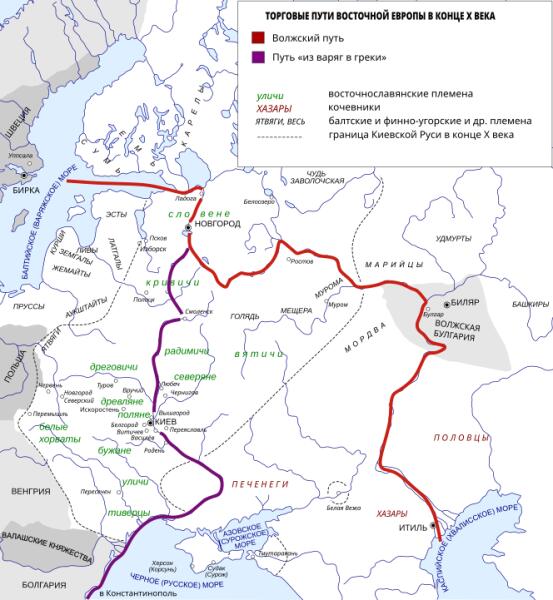 Торговые пути Восточной Европы в конце X века