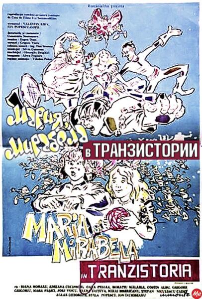 Постер фильма «Мария, Мирабела в Транзистории»