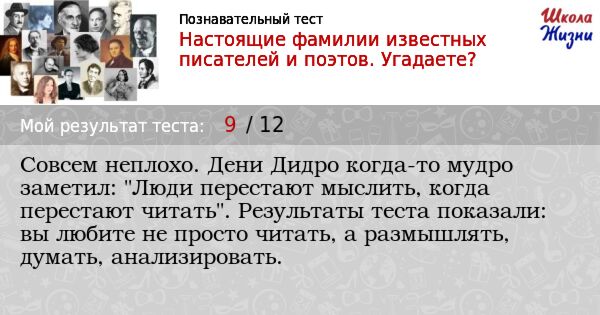 Тест по настоящему человеку. Фамилия Исправников. Какая настоящая фамилия белого. Угадай поэта потописсанию. Настоящая фамилия Зеленских.